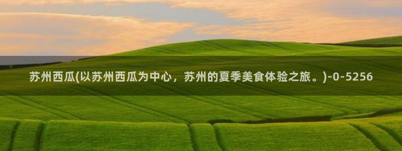 西瓜电影免费提供