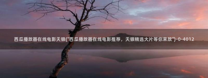 请下载西瓜视频