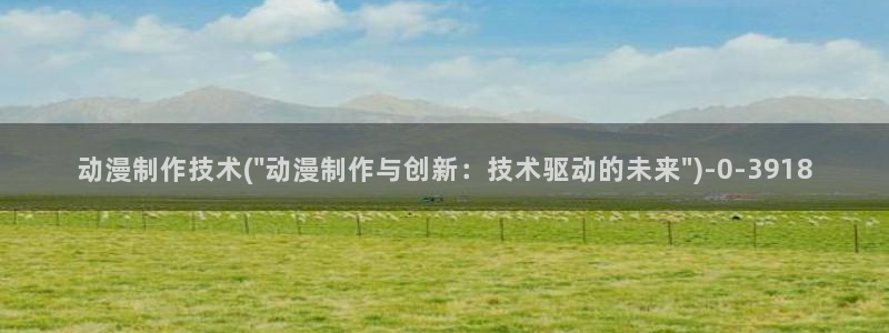 动漫美图
