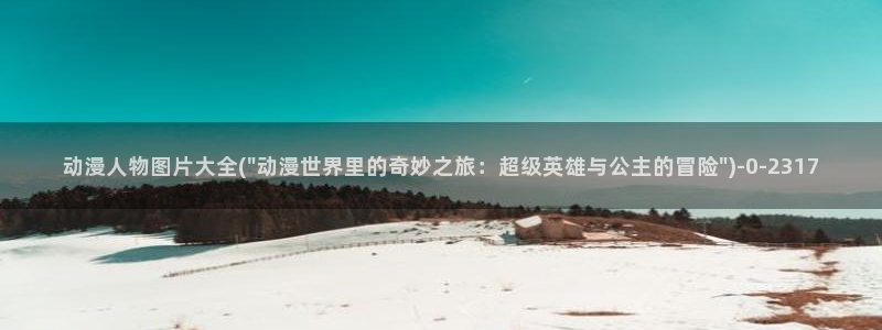 鬼父动漫全集