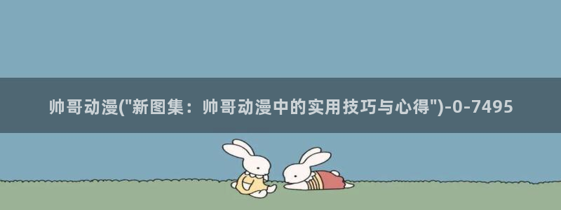 动漫美少女
