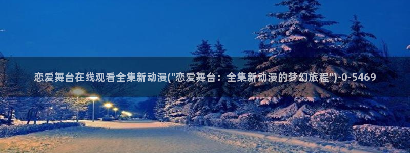 日本h动漫