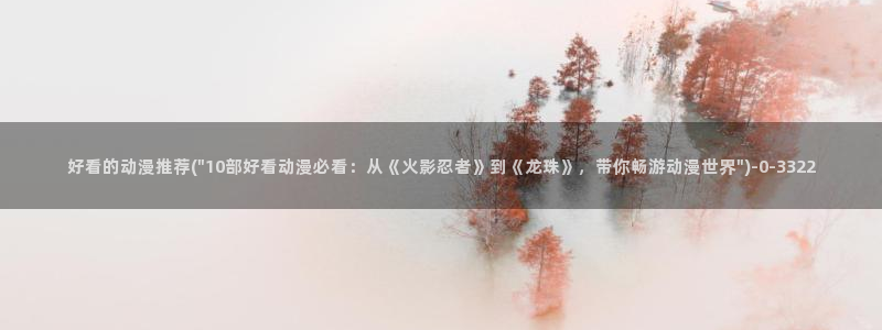 动漫的英文