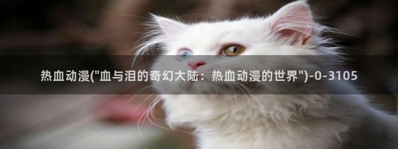 bl动漫在线