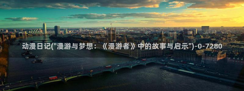 性爱动漫