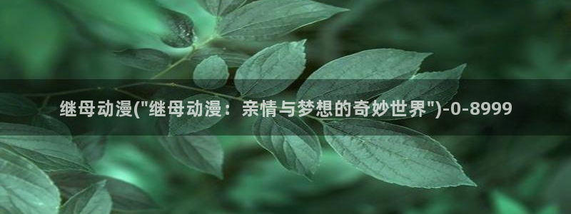 同性动漫