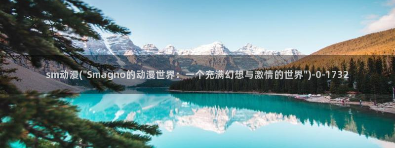 新番动漫