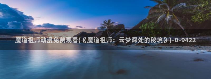 动漫导航