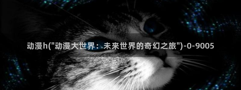sm动漫