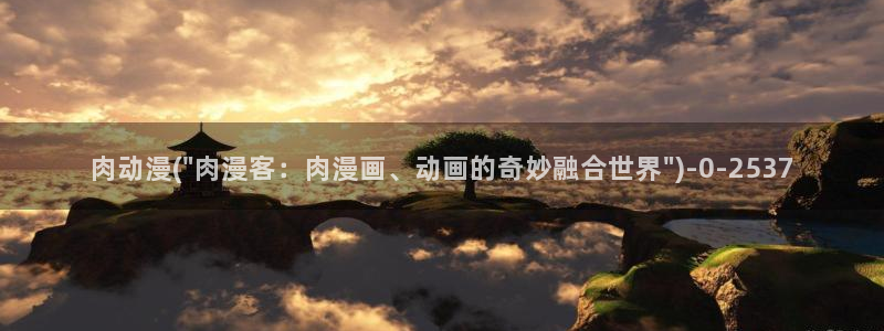 动漫屋