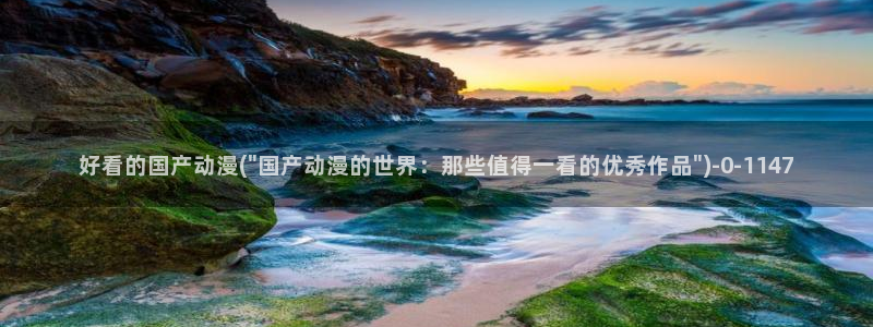 爱情动漫