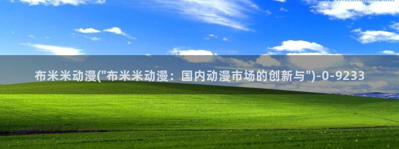 棋魂动漫